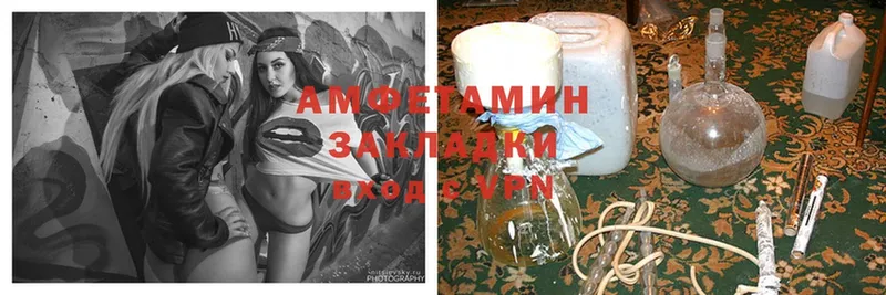 Amphetamine Розовый  Прокопьевск 