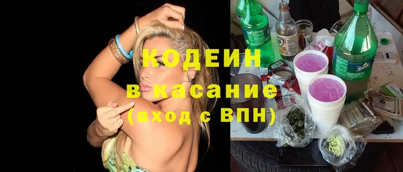 дарнет шоп  Прокопьевск  Кодеин Purple Drank 