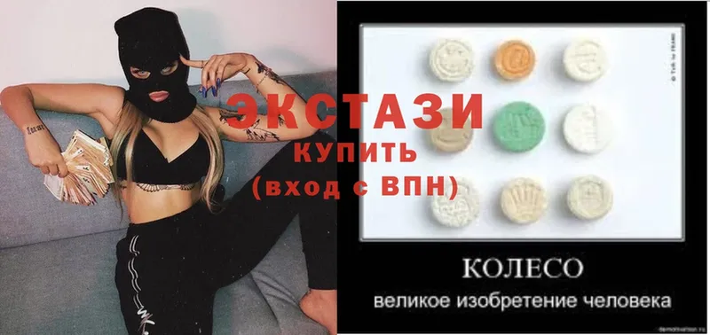 Ecstasy 99%  магазин    Прокопьевск 