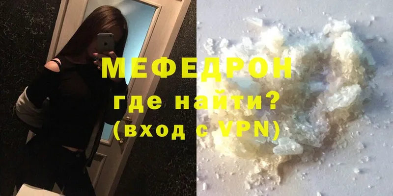 Меф мука  Прокопьевск 